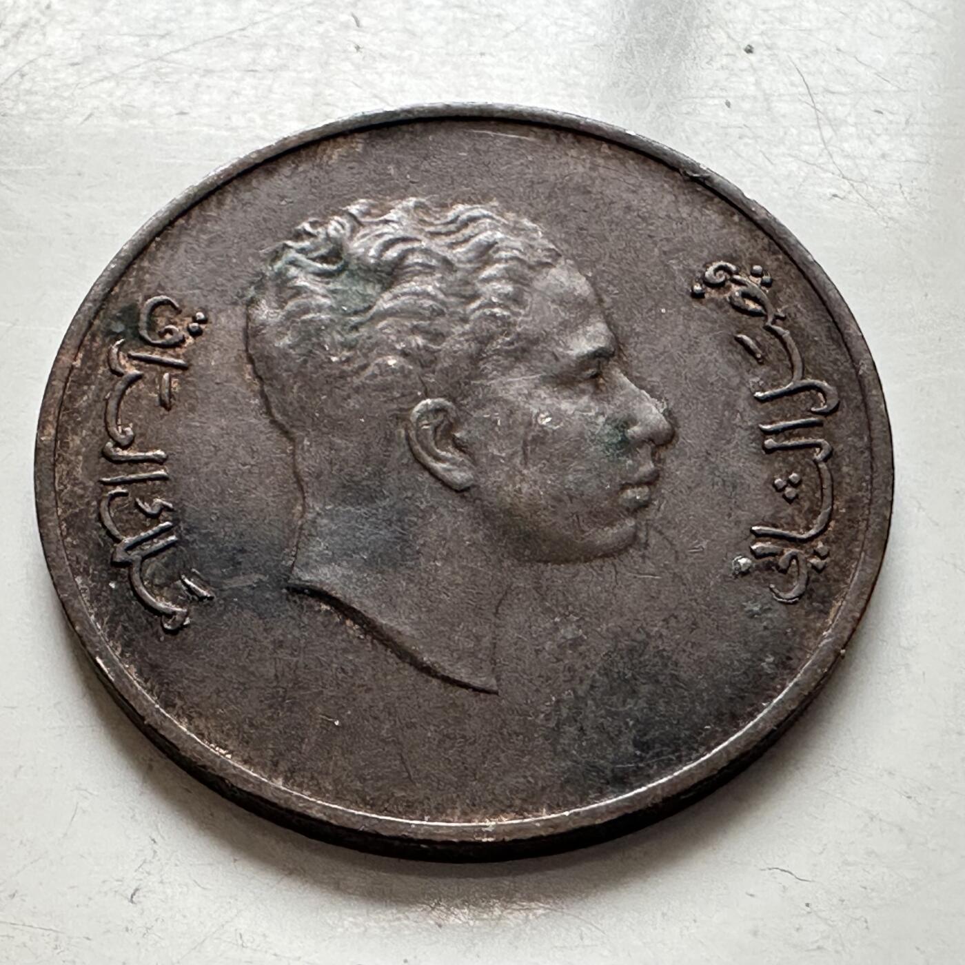 🌹外币初藏🌹🐯2026年第8场  每周二四六晚8️⃣点 接代拍 伊拉克1953年一费尔