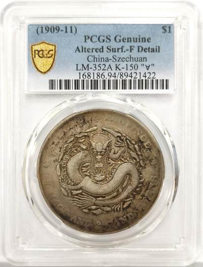 博洋堂世界钱币拍卖第157期（全场包邮） - PCGS F Detail 原味四川宣统龙洋 七钱二分 严评