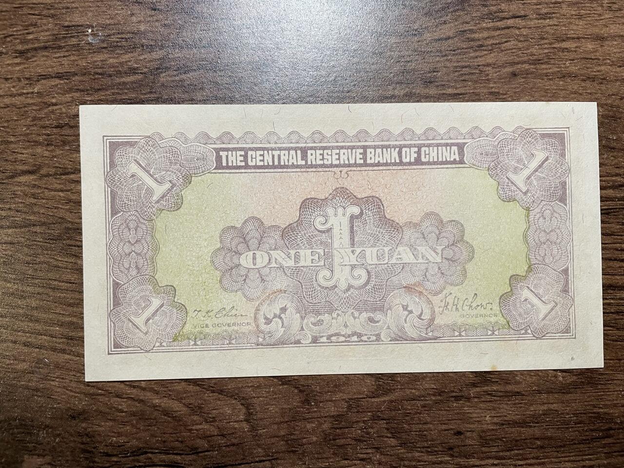 中央储备银行 壹圆 UNC 