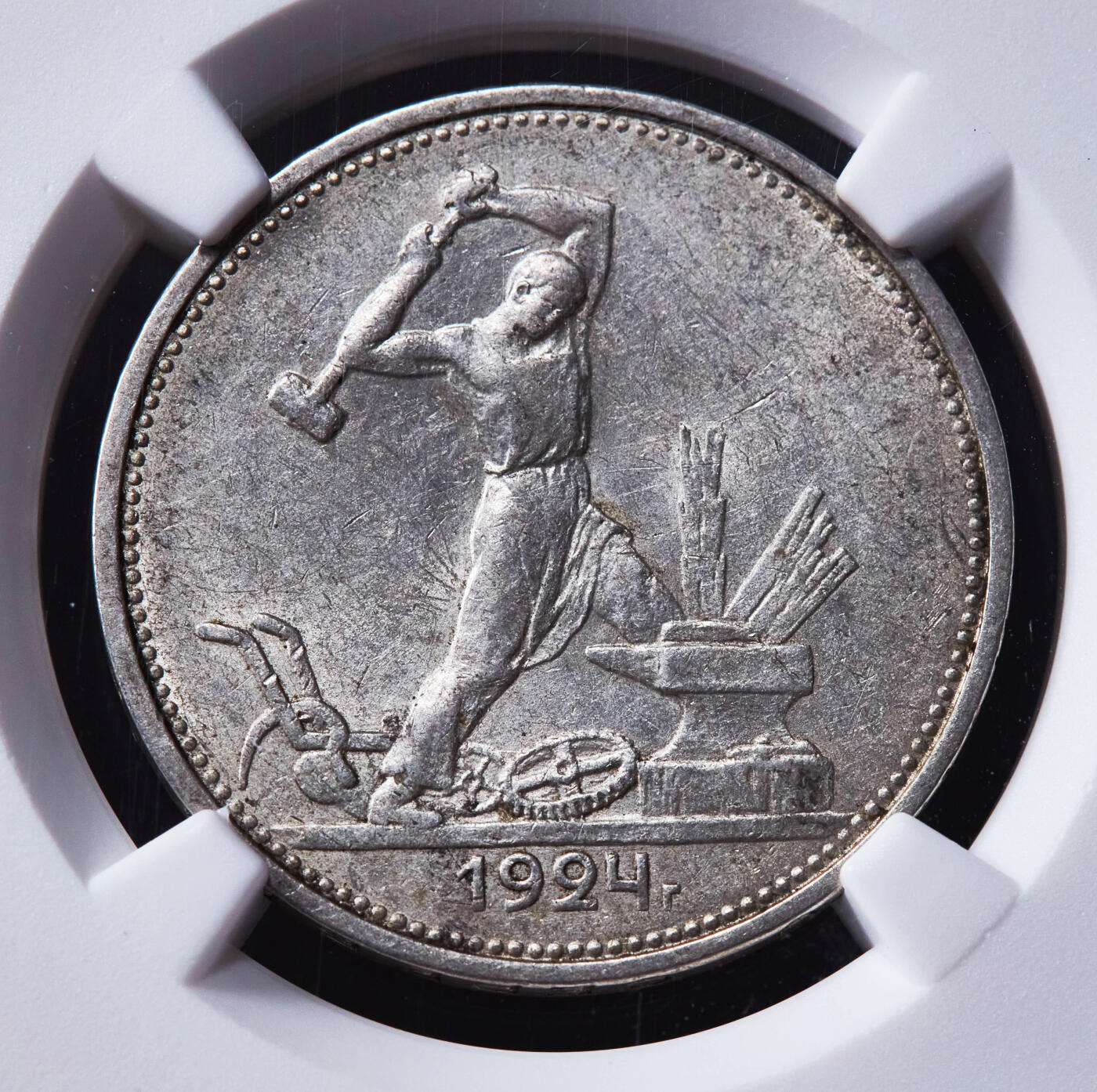 【俄甄集藏】“万象更新、马呈祥瑞”迎新春俄甄精品场-2026年(047)01-21 星期三 晚 19:30 全场包邮 苏联1924年TP标打铁50戈比银币，NGC AU58，少见版本，黄油彩原光品相，疑似低评