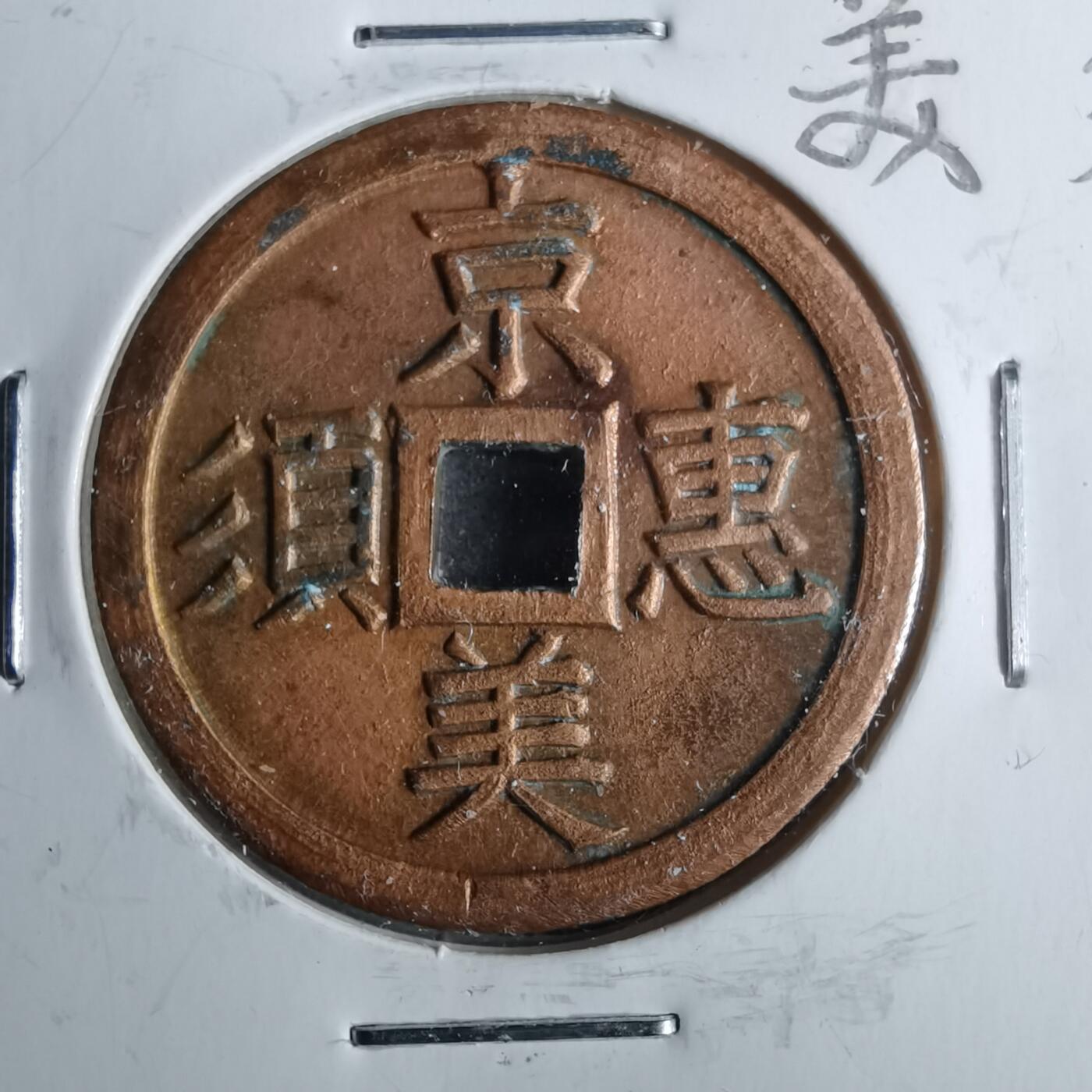 沼泽如烟--第962场 惠比寿