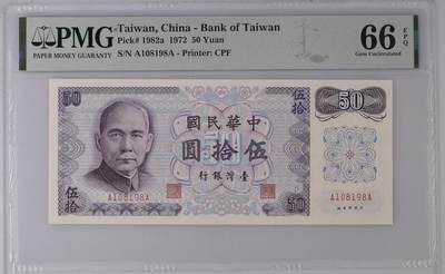 【礼羽收藏】🌏世界钱币拍卖第120期 - PMG中国台湾1972年50新台币，A版首年首发AA冠倒置尾8极品靓号，普号易寻品种+首冠+美号难觅错过拍大腿