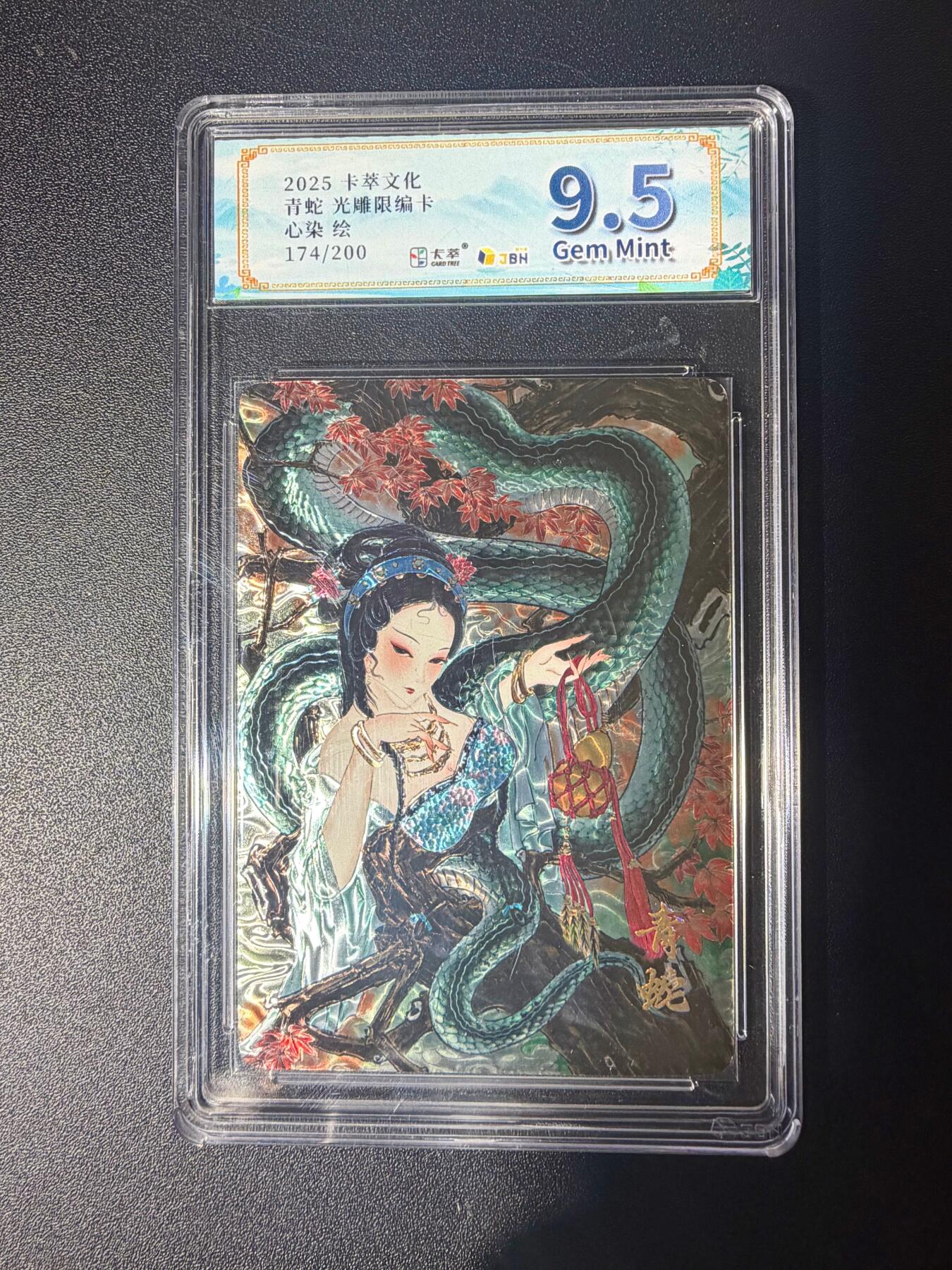 NO.21 好又多金牌大场，新店点关注不迷路！每周一站式配齐，方便凑单！（周6晚8点截拍，卖家送拍0抽成！） 【174/200编】卡萃 心染 青蛇 光雕 9.5G