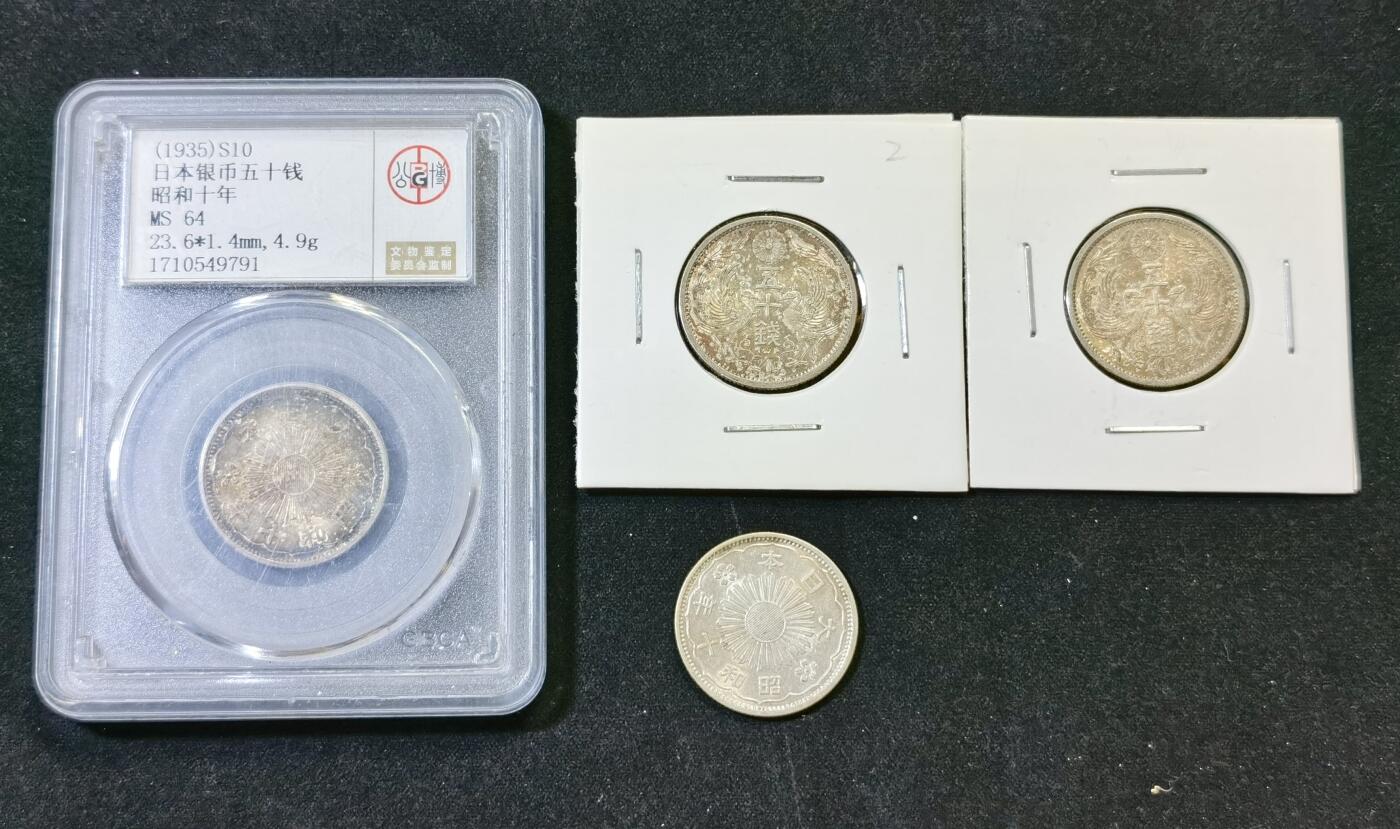 甄臻铺-世界币章拍卖（第48期）精品场拍品征集中，送拍享返佣金等优惠多多 公博-MS64加UNC-BU品双凤银币昭和十年三枚 小特年 共四枚一组，品相如图