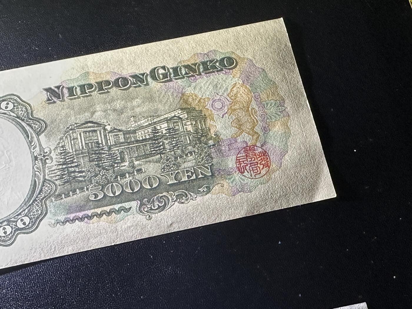 《外钞收藏家》第六百零三期（精选场）（本平台长期征集拍品、欢迎藏友们联系合作）