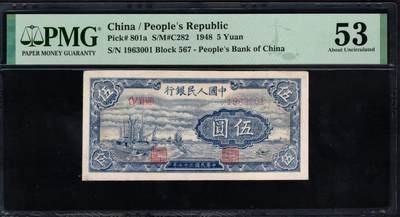 一版帆船美评PMG53年份头，直版原票无47，不易上分的品种，售价2980包顺丰 - 一版帆船美评PMG53年份头，直版原票无47，不易上分的品种，售价2980包顺丰