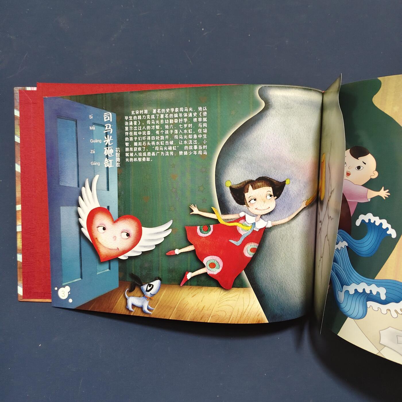 【全场包邮】纯粹捡漏拍495场-持续更新中 【邮票】邮票书系列-中华美德