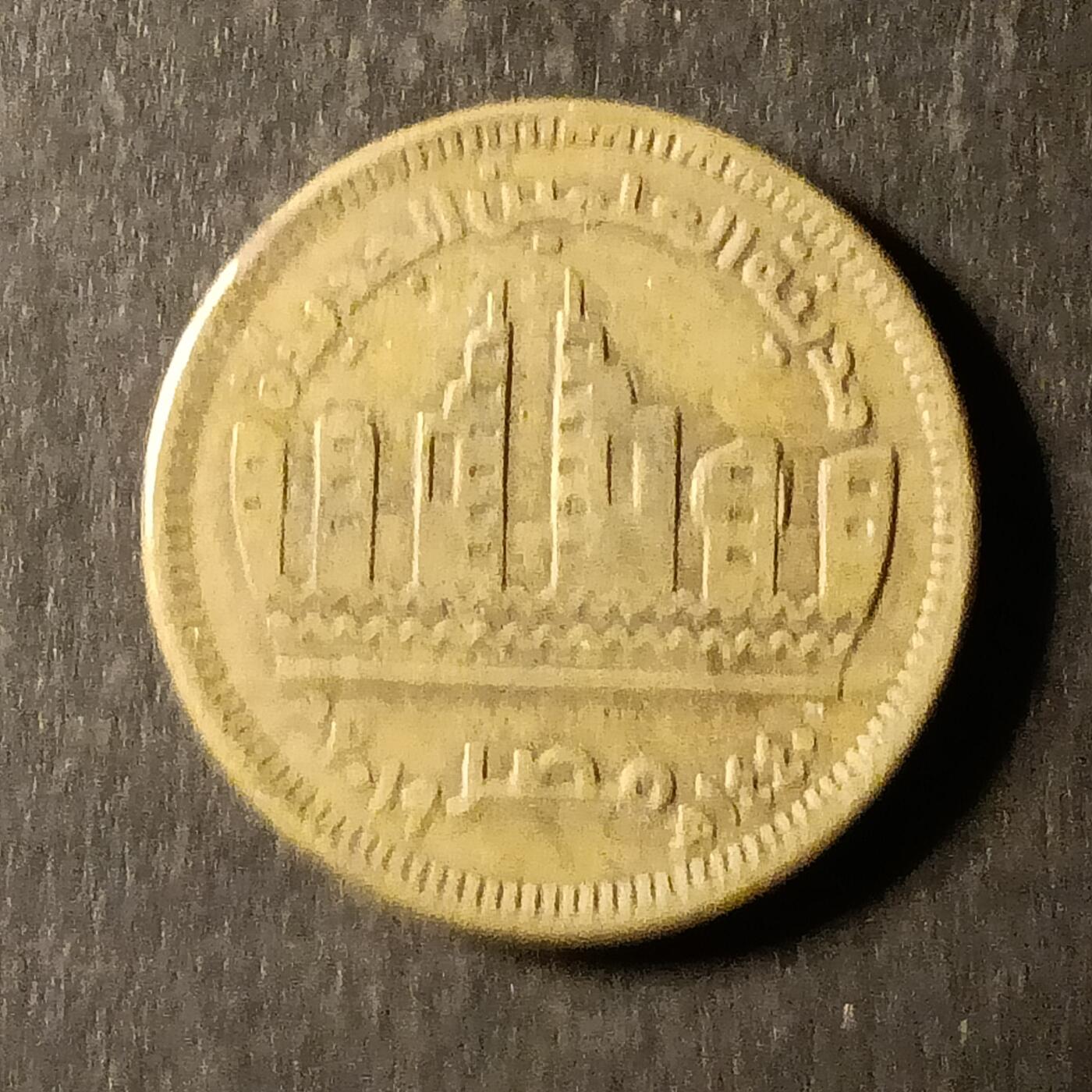 逸泉钱币2026A第世界钱币纪念币专场A第三场A401-701 453 埃及纪念币