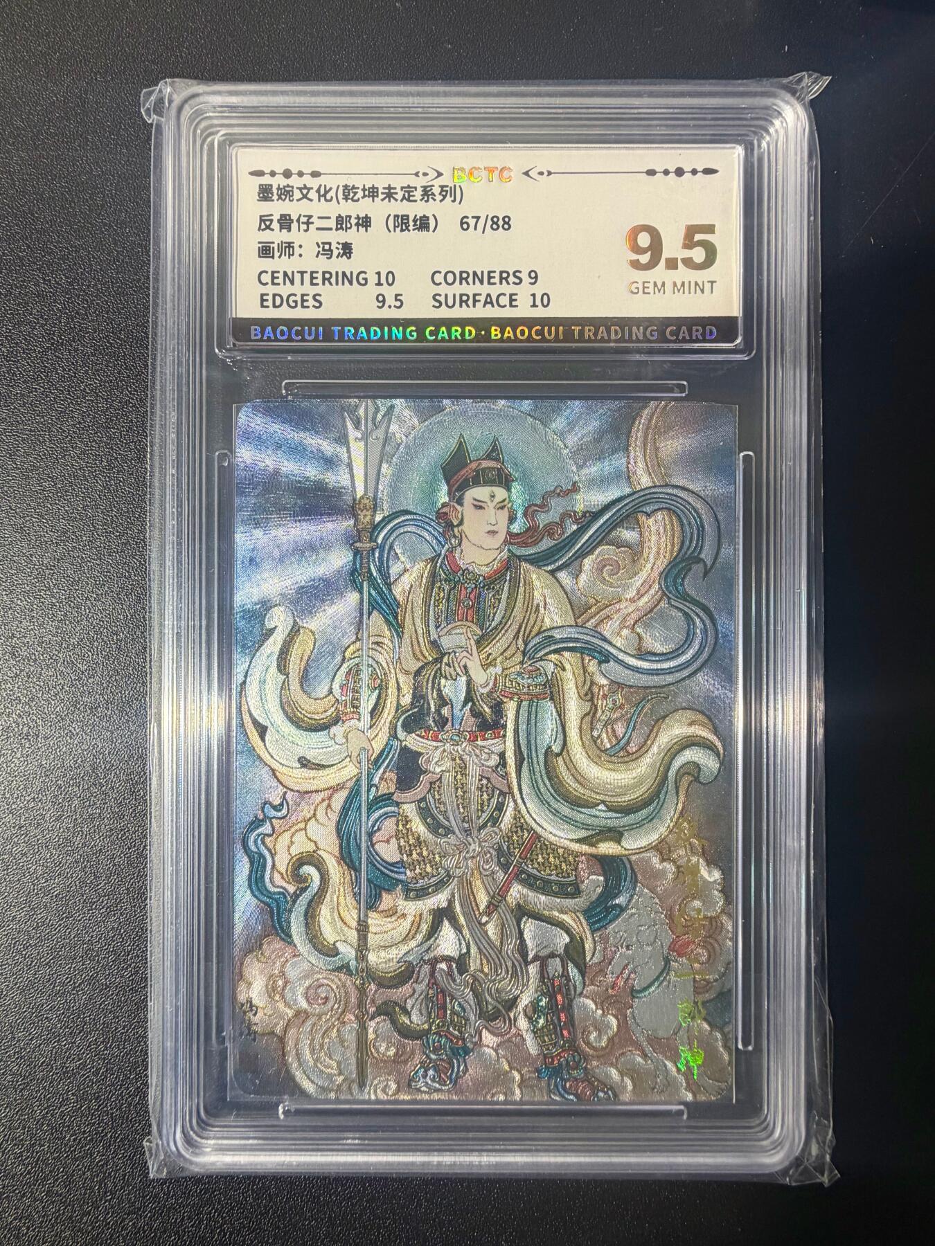 NO.21 好又多金牌大场，新店点关注不迷路！每周一站式配齐，方便凑单！（周6晚8点截拍，卖家送拍0抽成！） 【67/88编】墨婉 冯涛 反骨仔二郎神 粗闪 9.5G