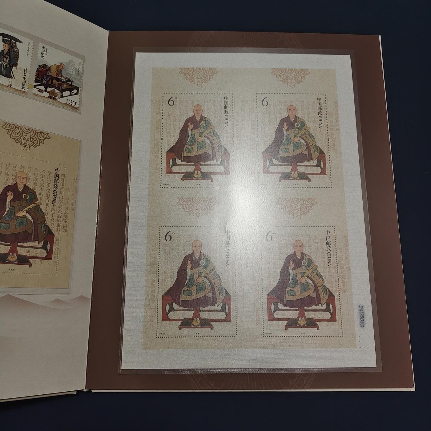 【全场包邮】纯粹捡漏拍495场-持续更新中 【邮票】邮票书系列-华夏丹心（中国古代历史人物-四连体小型张）
