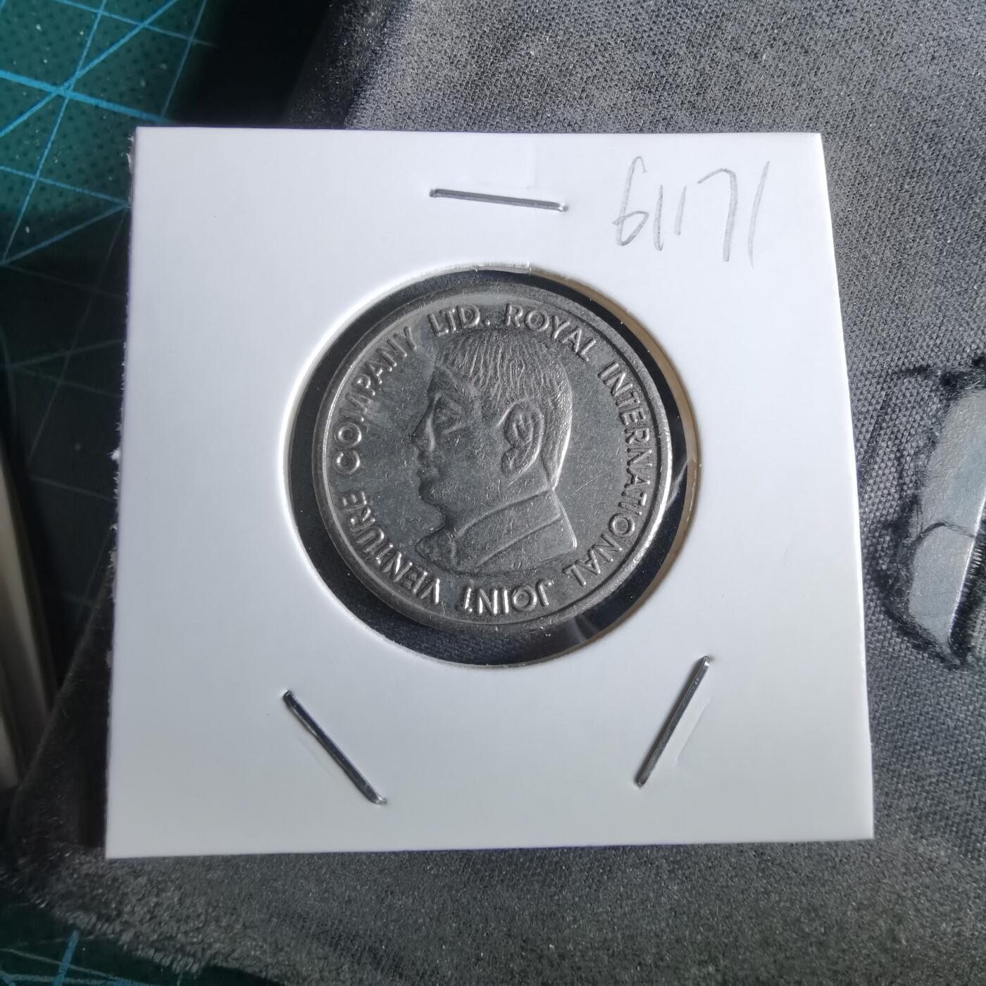 沼泽如烟--第961场 纪念章