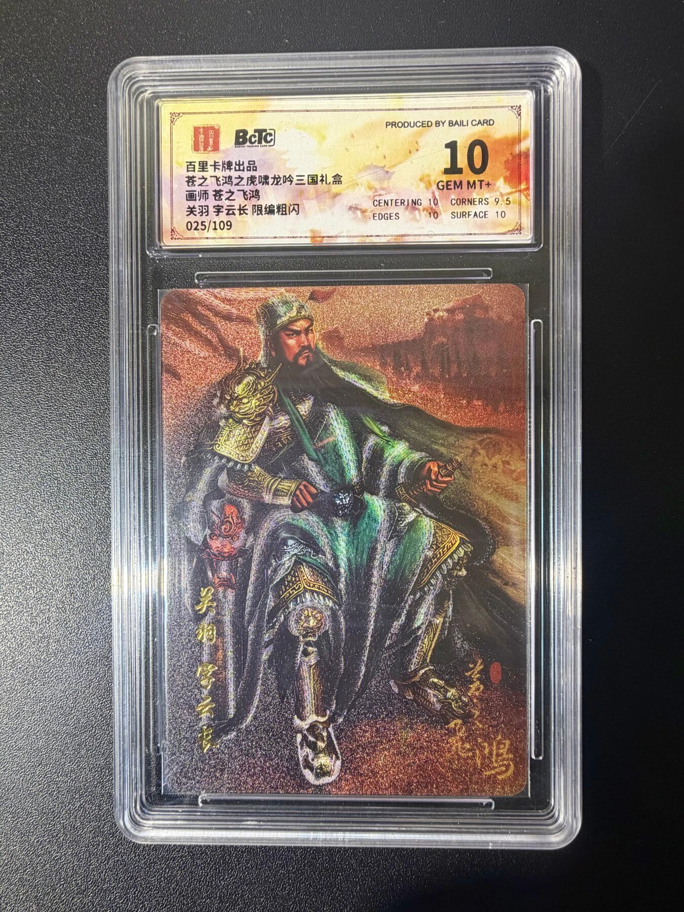 NO.21 好又多金牌大场，新店点关注不迷路！每周一站式配齐，方便凑单！（周6晚8点截拍，卖家送拍0抽成！） 【25/109编】百里 三国 苍之飞鸿 关羽 粗闪 10G+