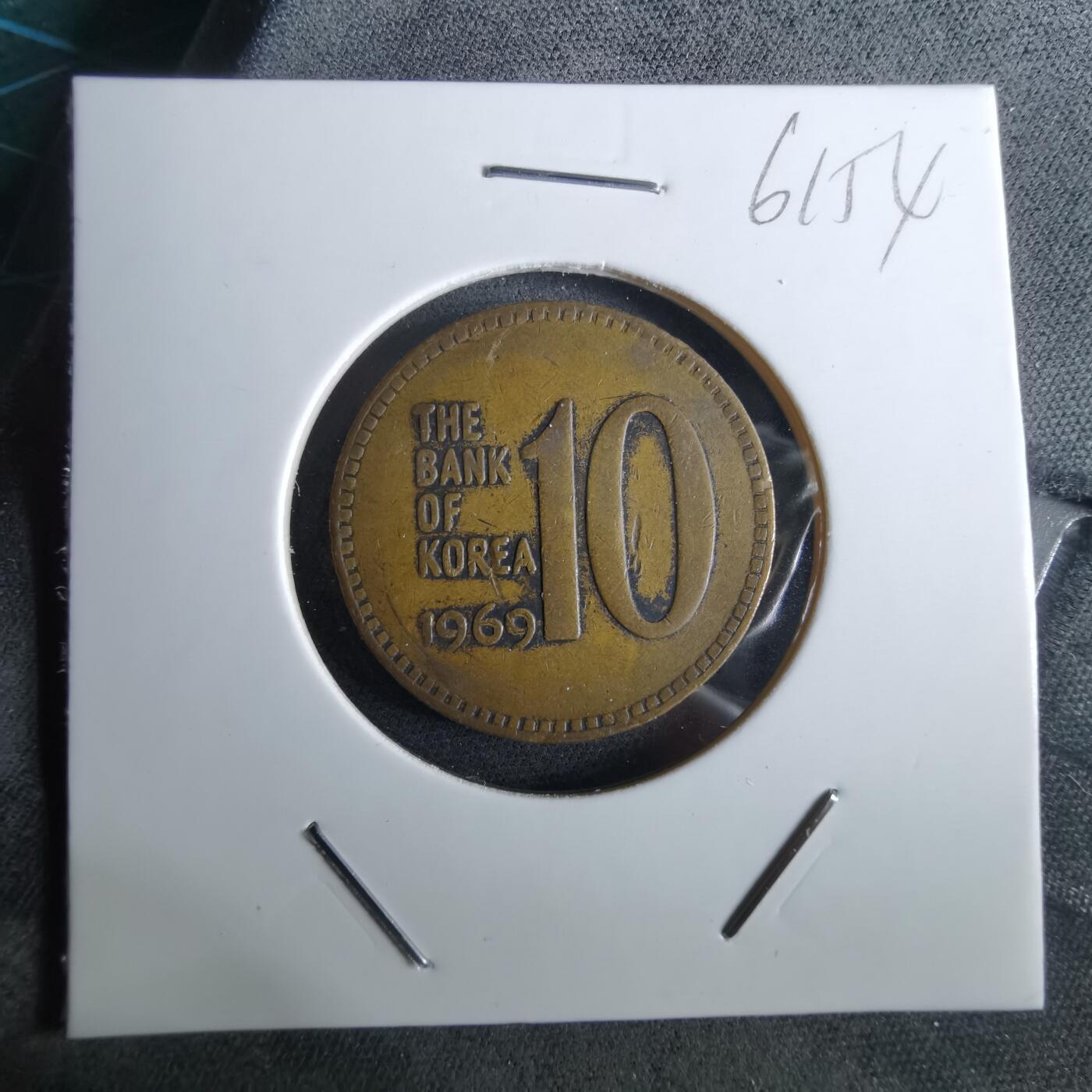 沼泽如烟--第961场 韩国1969年十元