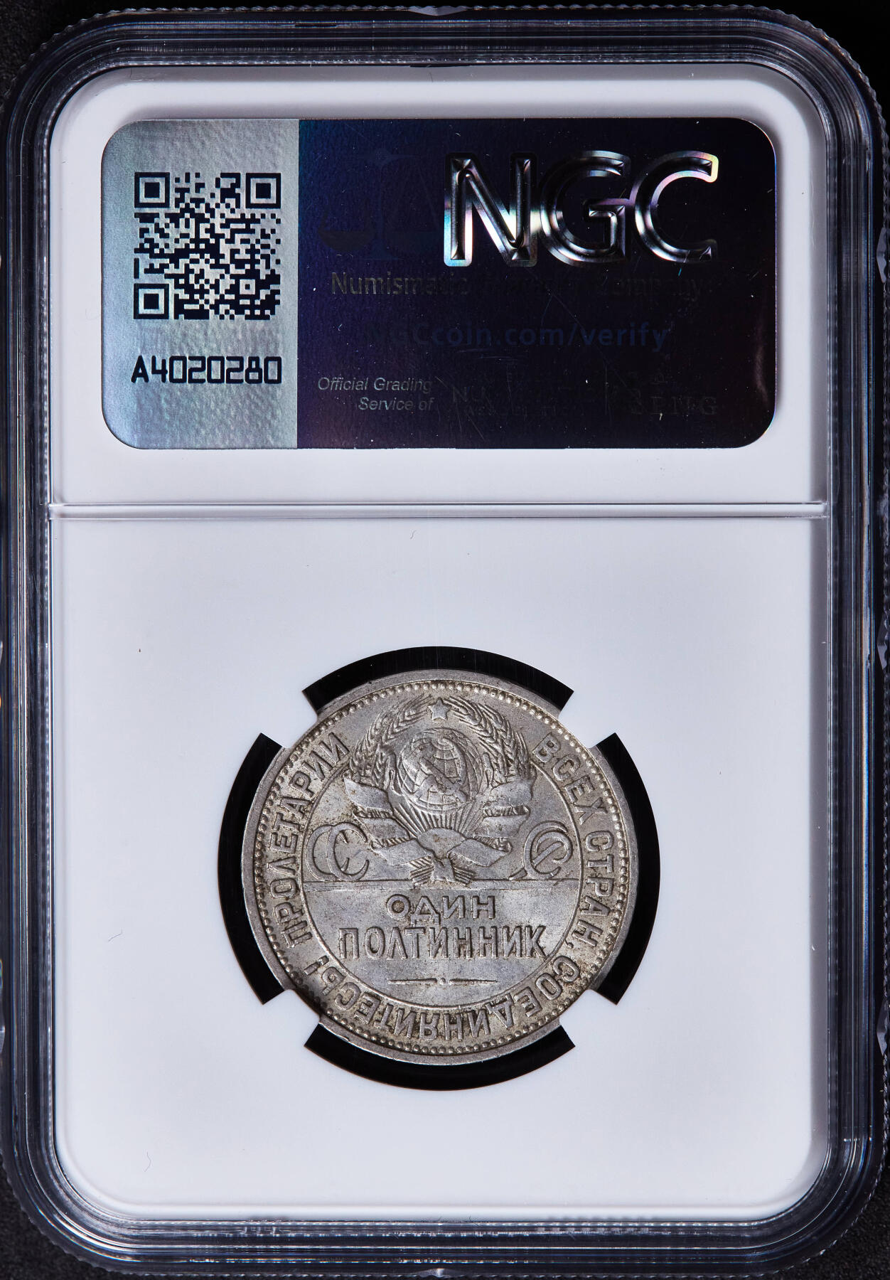 【俄甄集藏】“万象更新、马呈祥瑞”迎新春俄甄精品场-2026年(047)01-21 星期三 晚 19:30 全场包邮 苏联1925年ПЛ标打铁50戈比银币，NGC AU58，黄油彩原味包浆，原光品相，疑似低评