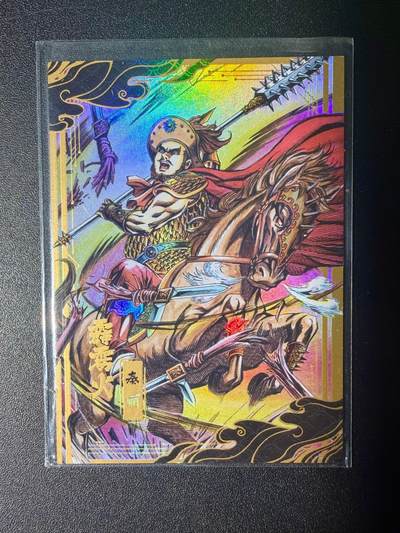 NO.21 好又多金牌大场，新店点关注不迷路！每周一站式配齐，方便凑单！（周6晚8点截拍，卖家送拍0抽成！） - 【67/199编】香山文创 墨韵水浒 秦明 彩闪