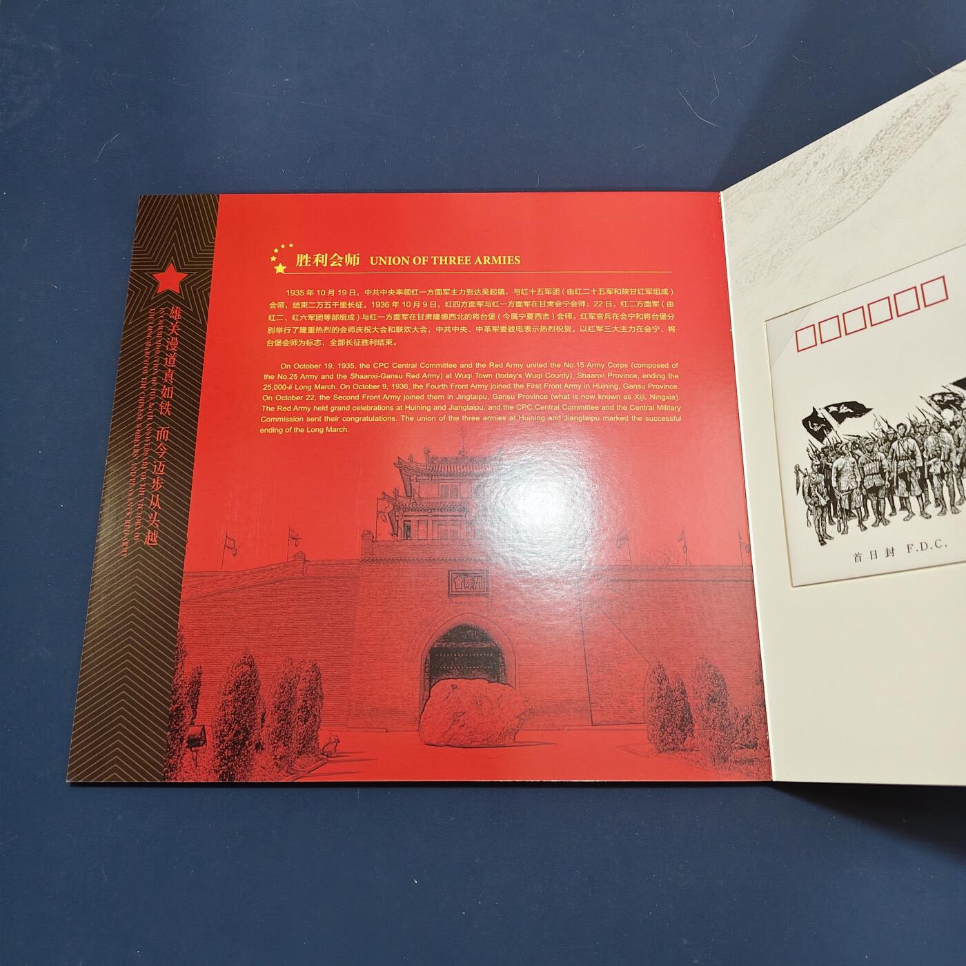 【全场包邮】纯粹捡漏拍495场-持续更新中 【邮票】邮票书系列-长征八十周年纪念