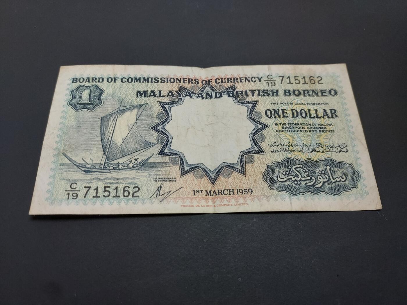 博彦收藏   1月19日 8点 钱币专场 全场包邮 英属马来亚婆罗洲 1元 流通好品