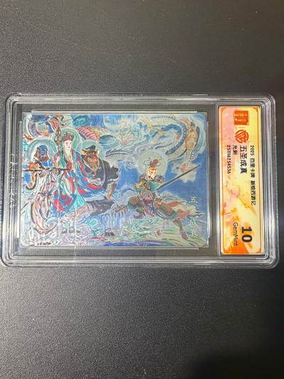 NO.21 好又多金牌大场，新店点关注不迷路！每周一站式配齐，方便凑单！（周6晚8点截拍，卖家送拍0抽成！） - 百里 王涌喆新绘西游记 五圣成真 光刻 10G