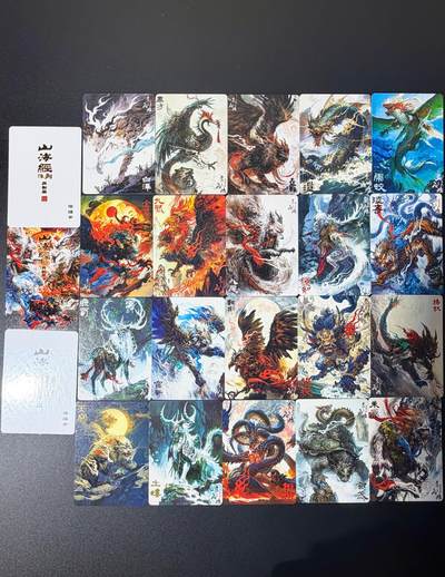 NO.21 好又多金牌大场，新店点关注不迷路！每周一站式配齐，方便凑单！（周6晚8点截拍，卖家送拍0抽成！） - 【套卡】百里 山海经 苍之飞鸿 异兽篇 21张全 普卡