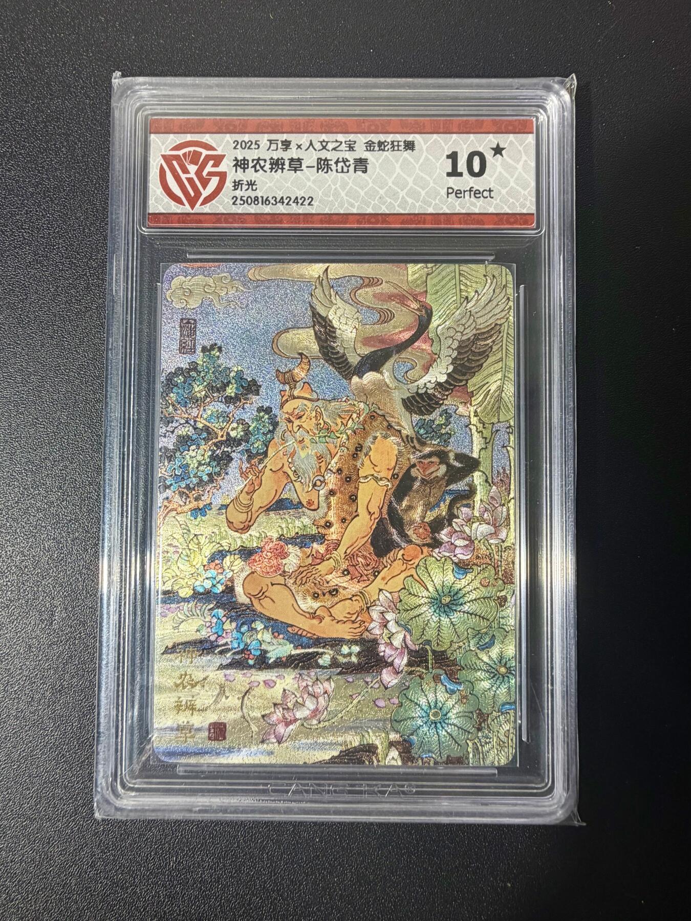 NO.21 好又多金牌大场，新店点关注不迷路！每周一站式配齐，方便凑单！（周6晚8点截拍，卖家送拍0抽成！） 【10星】万享 金蛇狂舞 陈岱青 神农辨草 粗闪