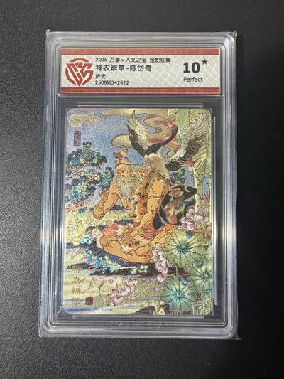 NO.21 好又多金牌大场，新店点关注不迷路！每周一站式配齐，方便凑单！（周6晚8点截拍，卖家送拍0抽成！） - 【10星】万享 金蛇狂舞 陈岱青 神农辨草 粗闪