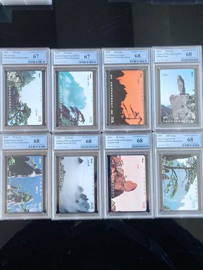 易卡拍卖第70期 - 安徽：黄山。（精品地方卡，风光系列）PCGS评级68——67分（两枚67分，六枚68分）。如图所示！