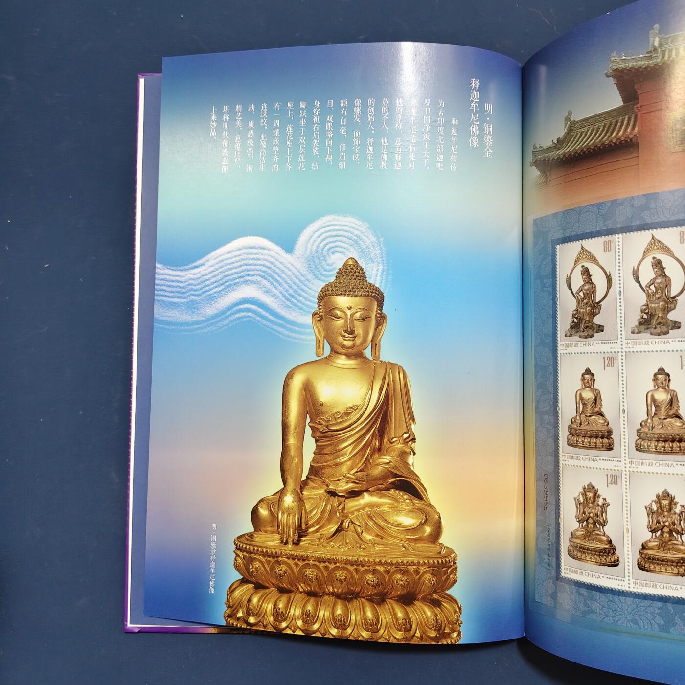 【全场包邮】纯粹捡漏拍495场-持续更新中 【邮票】邮票书系列-岁月凝华（佛教艺术）