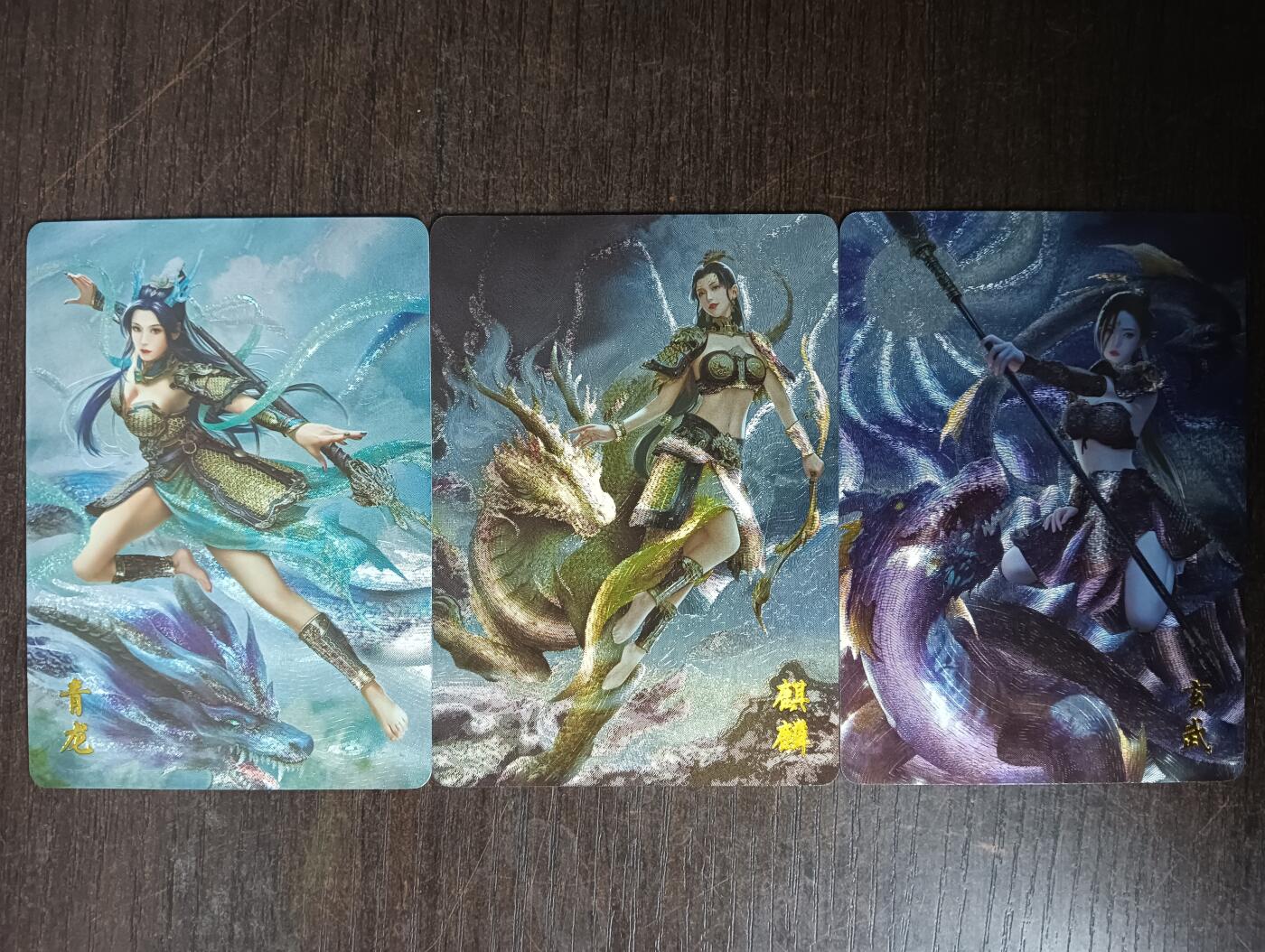 花开卡拍第61期（3月7号周六截拍，品控勿拍!!!拍品不寄存，运费5元（新疆需补运费差价或顺丰到付），自制卡难免瑕疵，可能存在轻微撞角爆边等出厂瑕疵，品控介意勿拍！） 燎原卡牌 上古神兽青龙玄武麒麟 粗闪3张