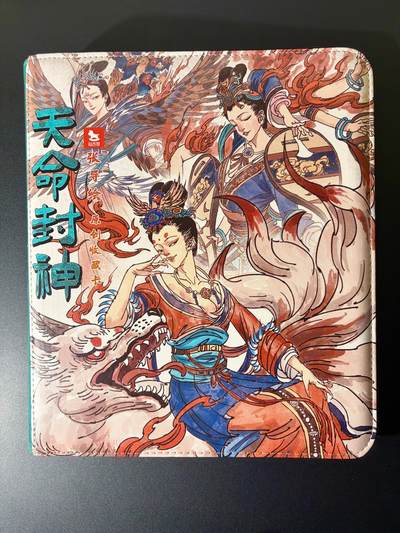 NO.21 好又多金牌大场，新店点关注不迷路！每周一站式配齐，方便凑单！（周6晚8点截拍，卖家送拍0抽成！） - 【卡册】超吉梦 天命封神 官方9宫D环卡册 全新