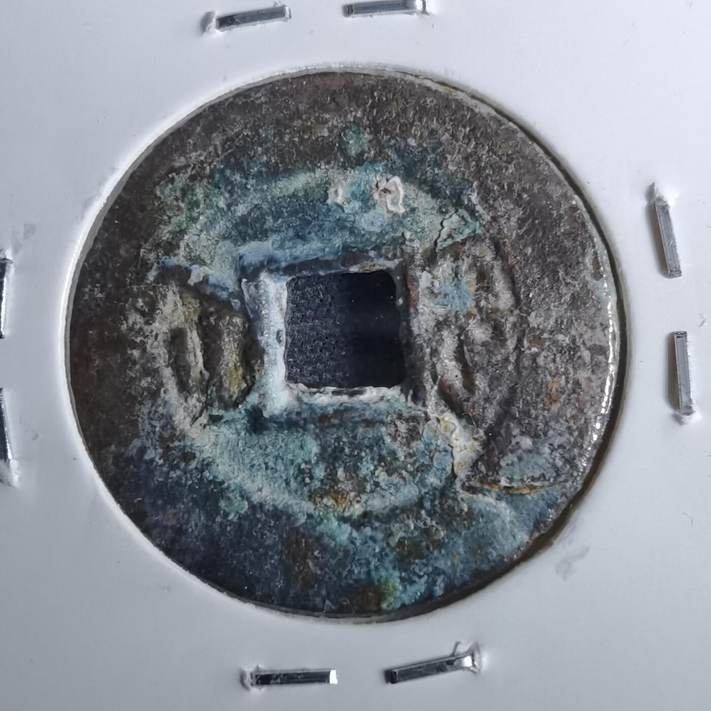 沼泽如烟--第962场 光绪通宝 宝浙大样