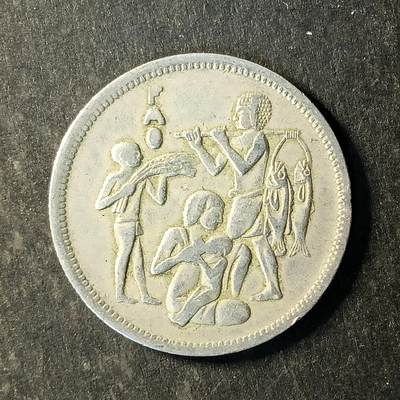 逸泉钱币2026A第十三场世界钱币纪念币纸钞AF1-882 - 477 埃及皮阿斯特纪念币