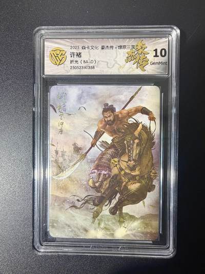 NO.21 好又多金牌大场，新店点关注不迷路！每周一站式配齐，方便凑单！（周6晚8点截拍，卖家送拍0抽成！） - 焱卡 燎原三国 巴丁 许褚 折光 10G