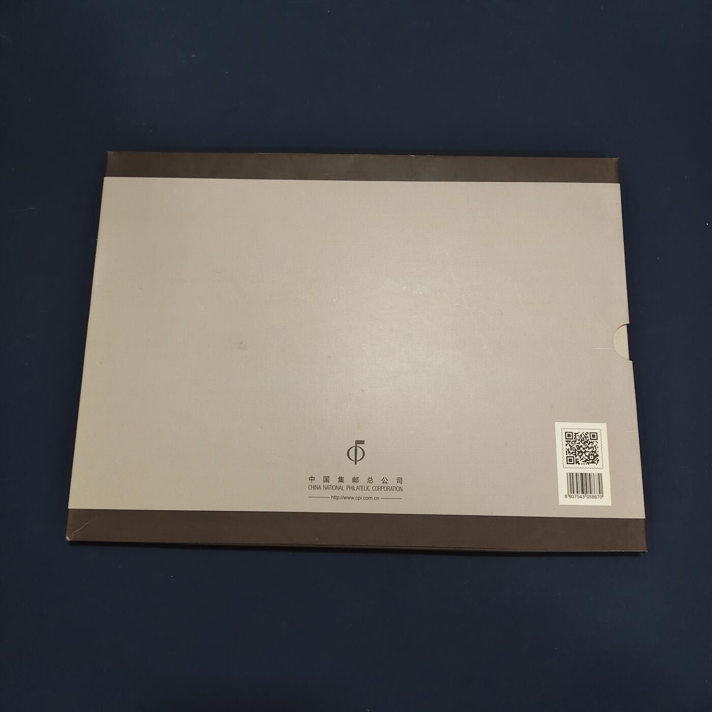 【全场包邮】纯粹捡漏拍495场-持续更新中 【邮票】邮票书系列-孙中山诞辰150周年纪念