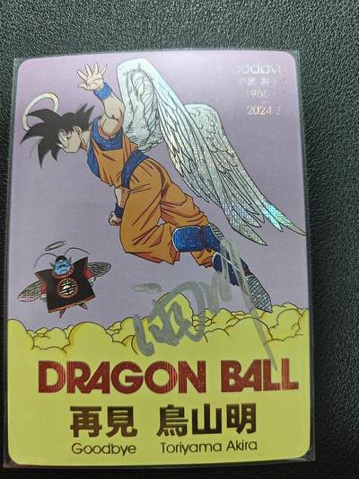 天玑星卡拍第161期《1.15周四截拍》持续收拍收评中 满赠卡需备注 - 【亲签卡】京珞卡牌 再见 鸟山明 纱布闪