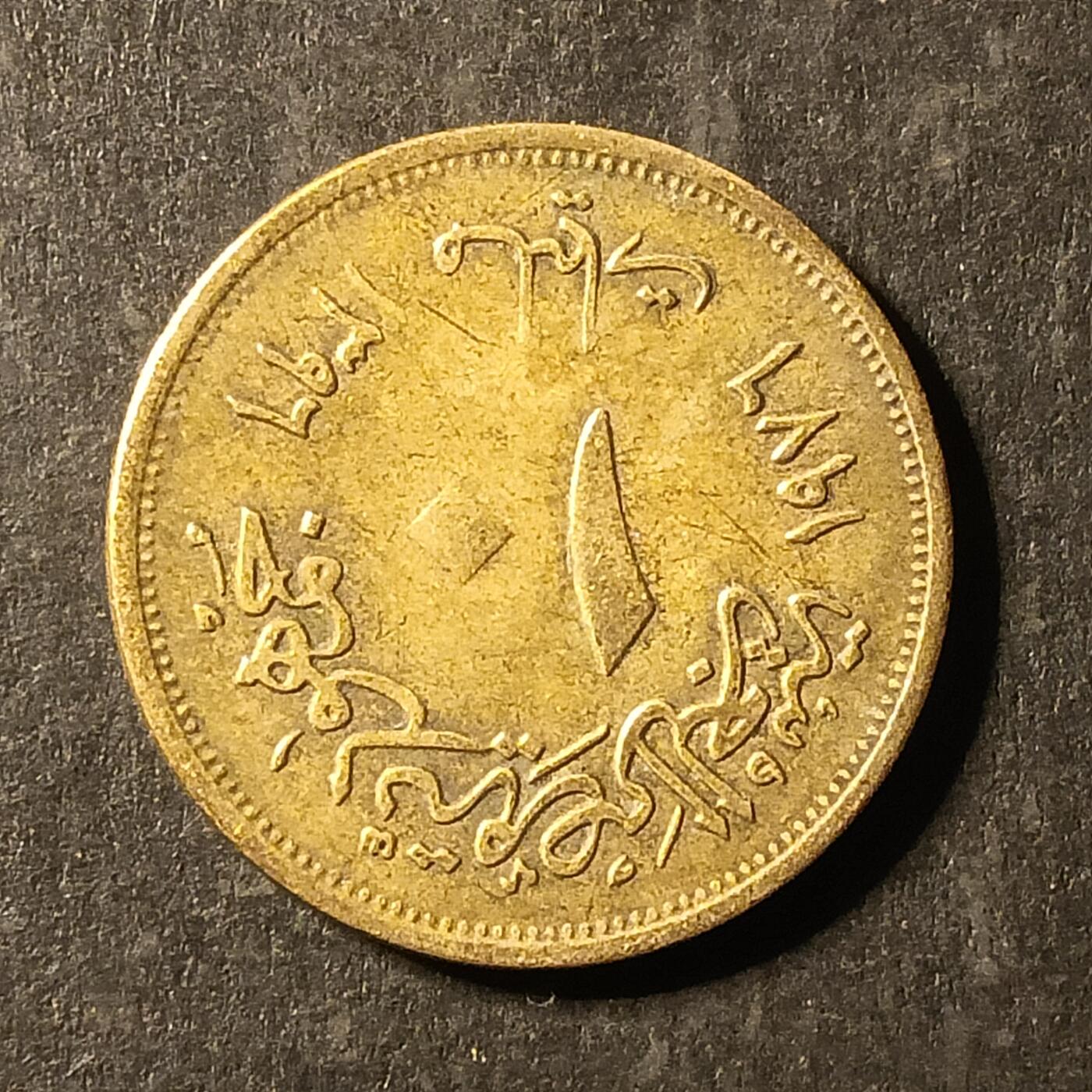 逸泉钱币2026A第世界钱币纪念币专场A第三场A401-701 421 埃及纪念币