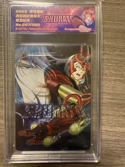 阳大大卡牌拍卖第94期（持续收拍品，周六晚上九点截拍，进群福利早知道） - 可可瑞听 天空战记食玩卡 首发纪念 限编207/300