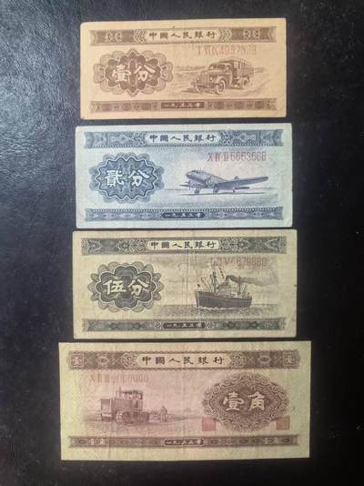 二版长号分币豹子号2分无47，5分888无4包原票，黄1角狮子号数3左边轻裁边，4张售价1990包顺丰 - 二版长号分币豹子号2分无47，5分888无4包原票，黄1角狮子号数3左边轻裁边，4张售价1990包顺丰