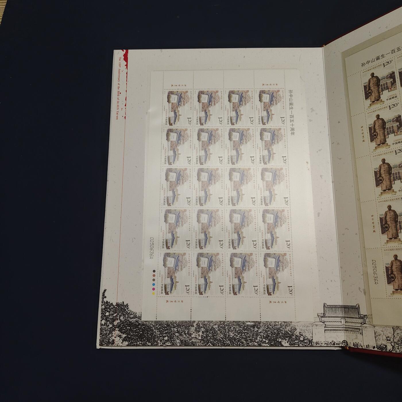 【全场包邮】纯粹捡漏拍495场-持续更新中 【邮票】邮票书系列-振兴中华（孙中山诞生150周年纪念）