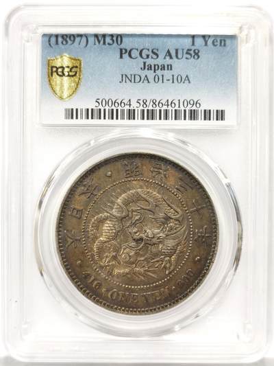 博洋堂世界钱币拍卖第157期（全场包邮） - PCGS AU58 日本明治三十年（1897）龙洋一圆银币，酱彩包浆