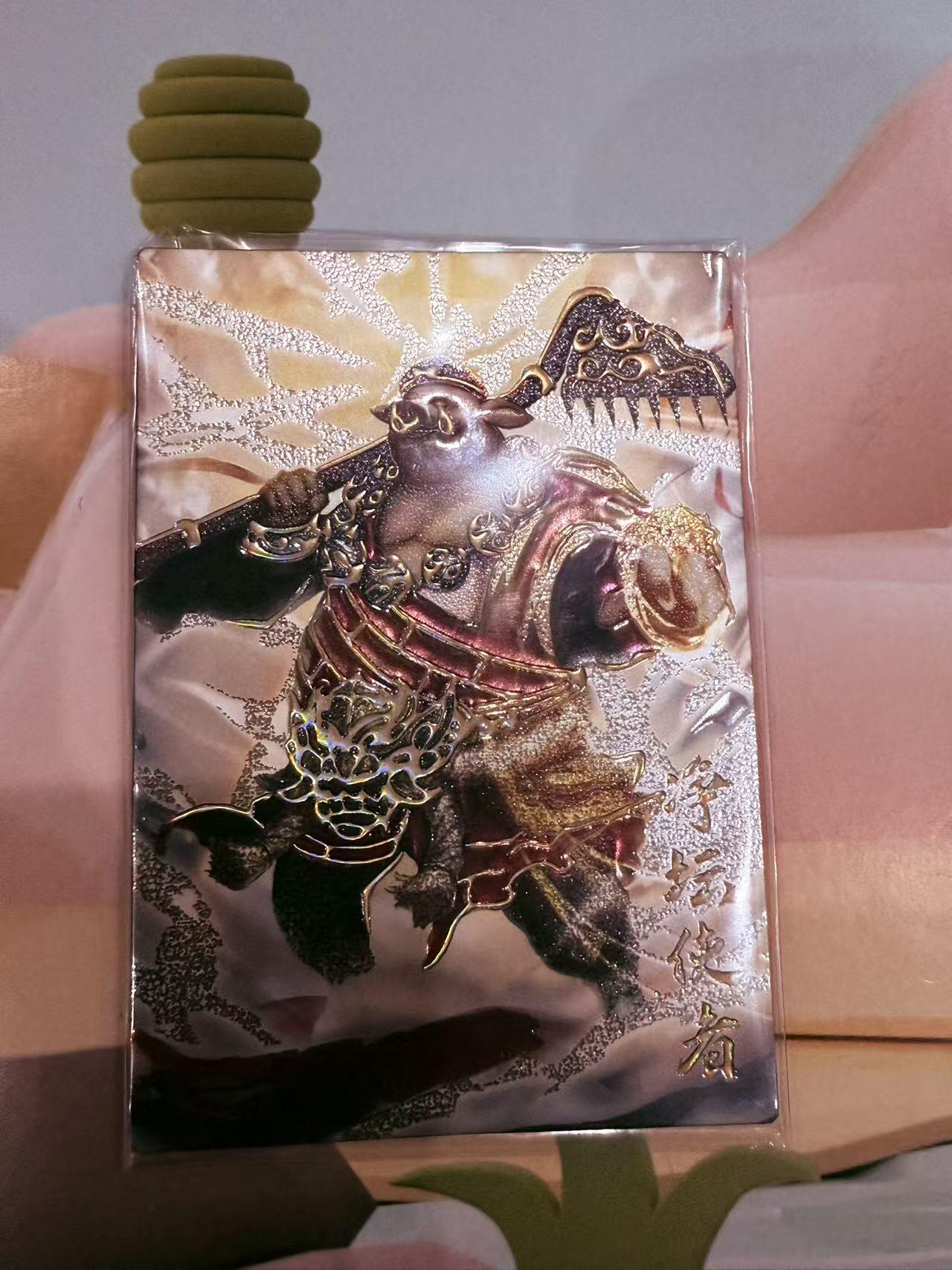 寸草不生拍卖第十八期  高编  西游记 天界篇 净坛使者 003/070