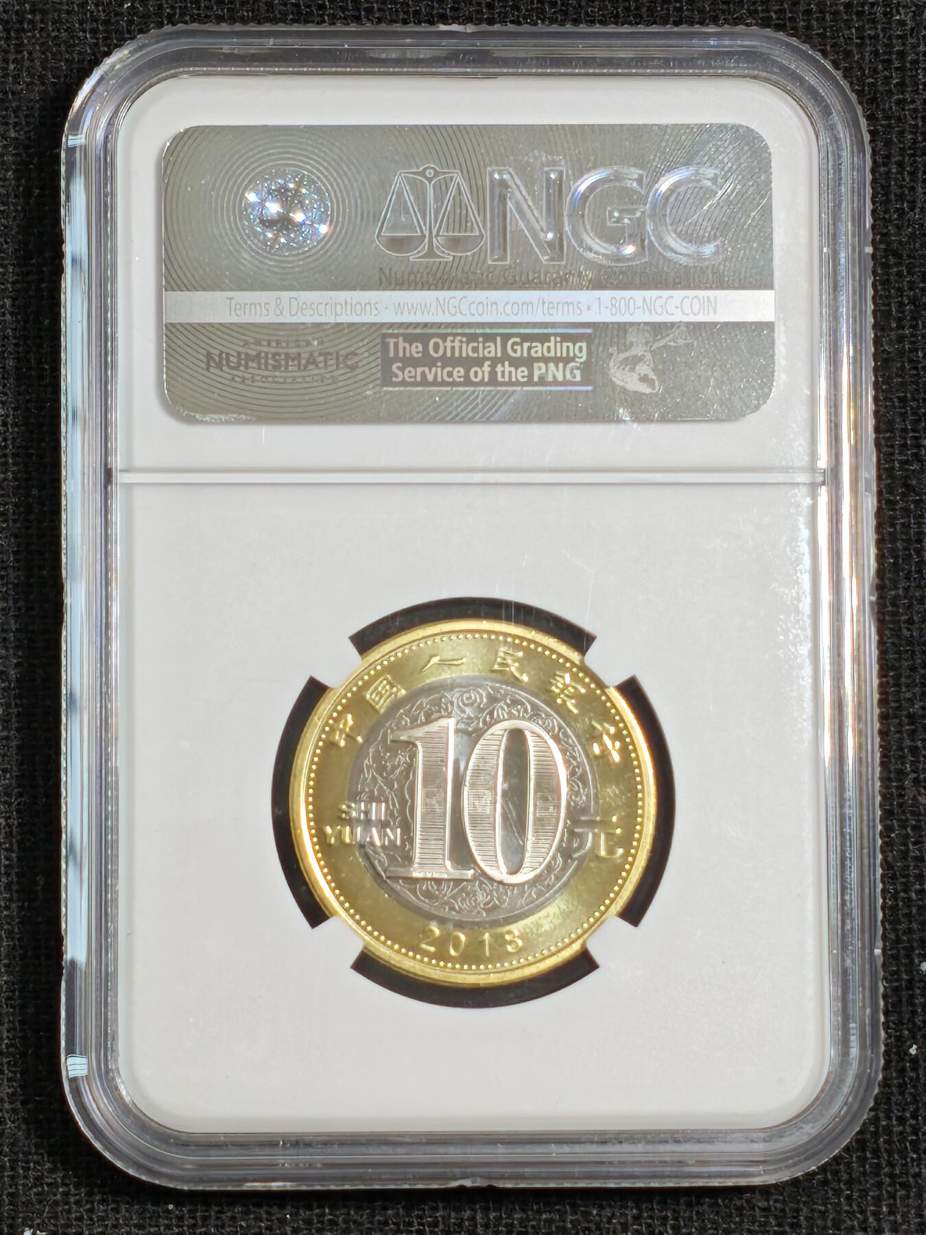 刘世昌艺术品销售中心～虎踞龙蟠*金杨在线联拍群第515期  2016年流通纪念币“戊戌狗”（NGC  MS69PL  串号：4583078-012）1枚。