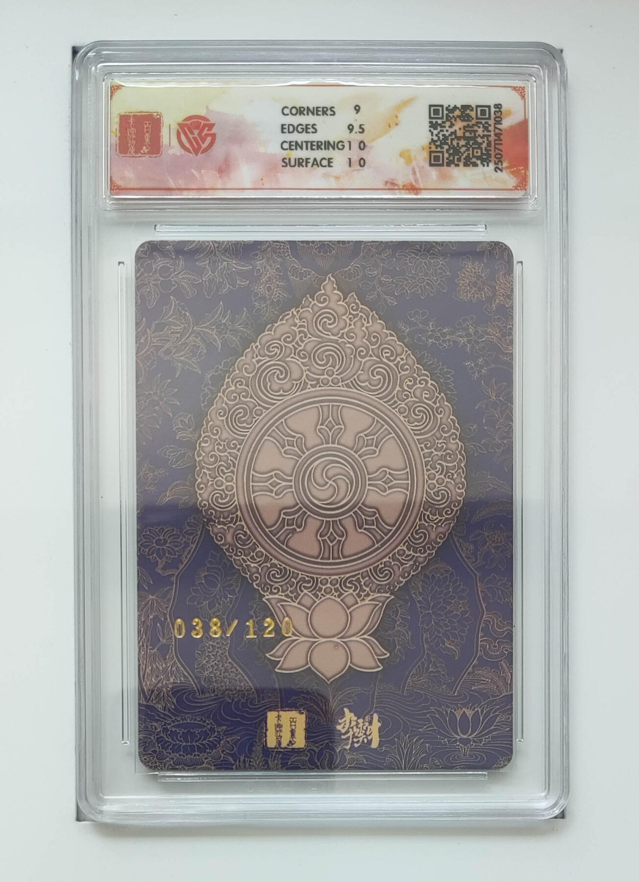 欢迎送拍、零成本上架，释放现金流，合理分配上拍卡品 【折光38/120】李云中 观自在菩萨 百里卡牌十周年  分数：9.5