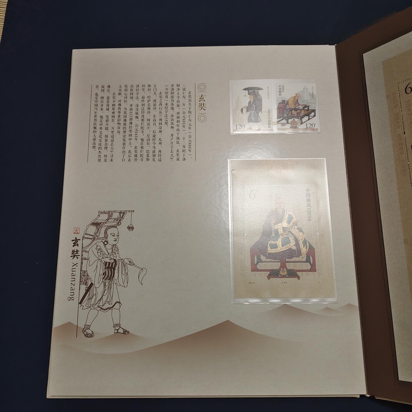 【全场包邮】纯粹捡漏拍495场-持续更新中 【邮票】邮票书系列-华夏丹心（中国古代历史人物-四连体小型张）