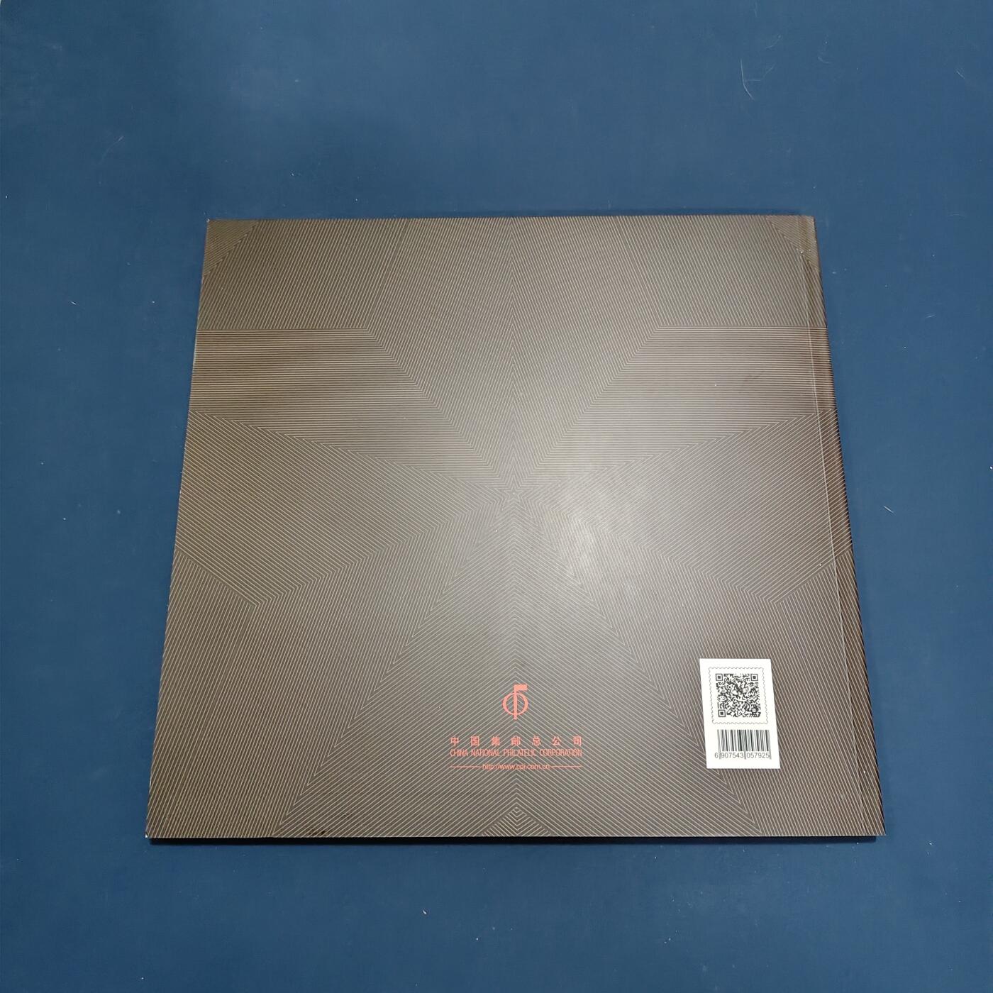 【全场包邮】纯粹捡漏拍495场-持续更新中 【邮票】邮票书系列-长征八十周年纪念