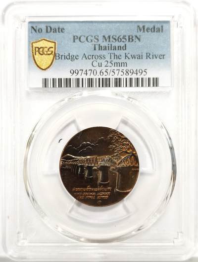博洋堂世界钱币拍卖第157期（全场包邮） - PCGS MS65BN 泰国国家遗产系列桂河大桥纪念铜章，亚军分