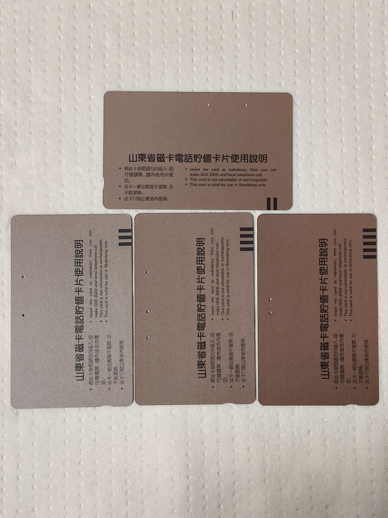 易卡拍卖第70期 山东开通（大海之恋）（精品地方卡系列）（旧卡，多孔卡）。难得收藏级品相。如图所示！