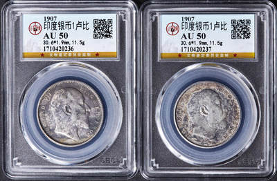 【俄甄集藏】“万象更新、马呈祥瑞”迎新春俄甄精品场-2026年(047)01-21 星期三 晚 19:30 全场包邮 - 英属印度1907年爱德华七世1卢布银币2枚一对，公博 AU50，原味状态，单枚重11.66克，917银，两枚含999纯银21.38克