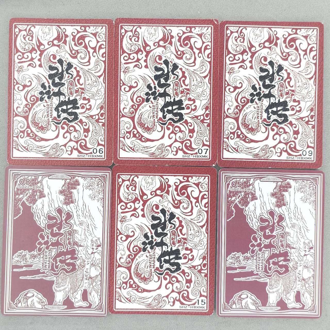 满200包邮！！龙虎卡牌-七二场（满200元包邮，无佣金，每周六结拍，欢迎送拍） 普卡6张 趣卡社水浒传 梁山五虎将&花荣