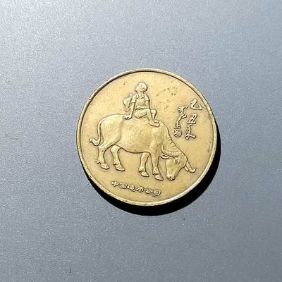 PCAI钱币  16-704  杂項专场 - 春晚纪念