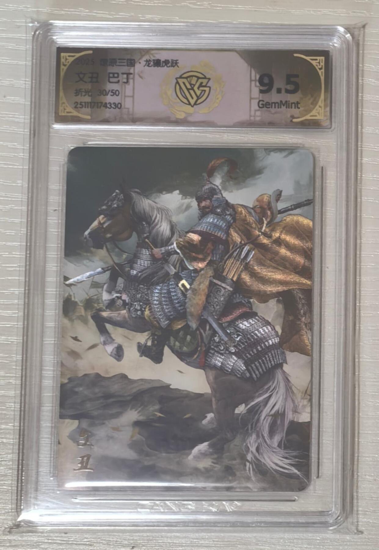 亡灵潮玩 马年第二场 2月3日 晚8点截拍